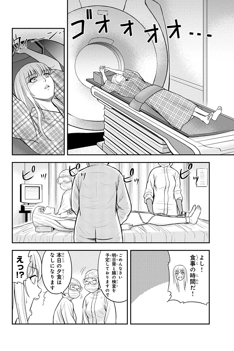 Orenchi ni Kita Onna Kishi to Inakagurashi Surukotoninatta Ken Chap 20 - Next Chap 21