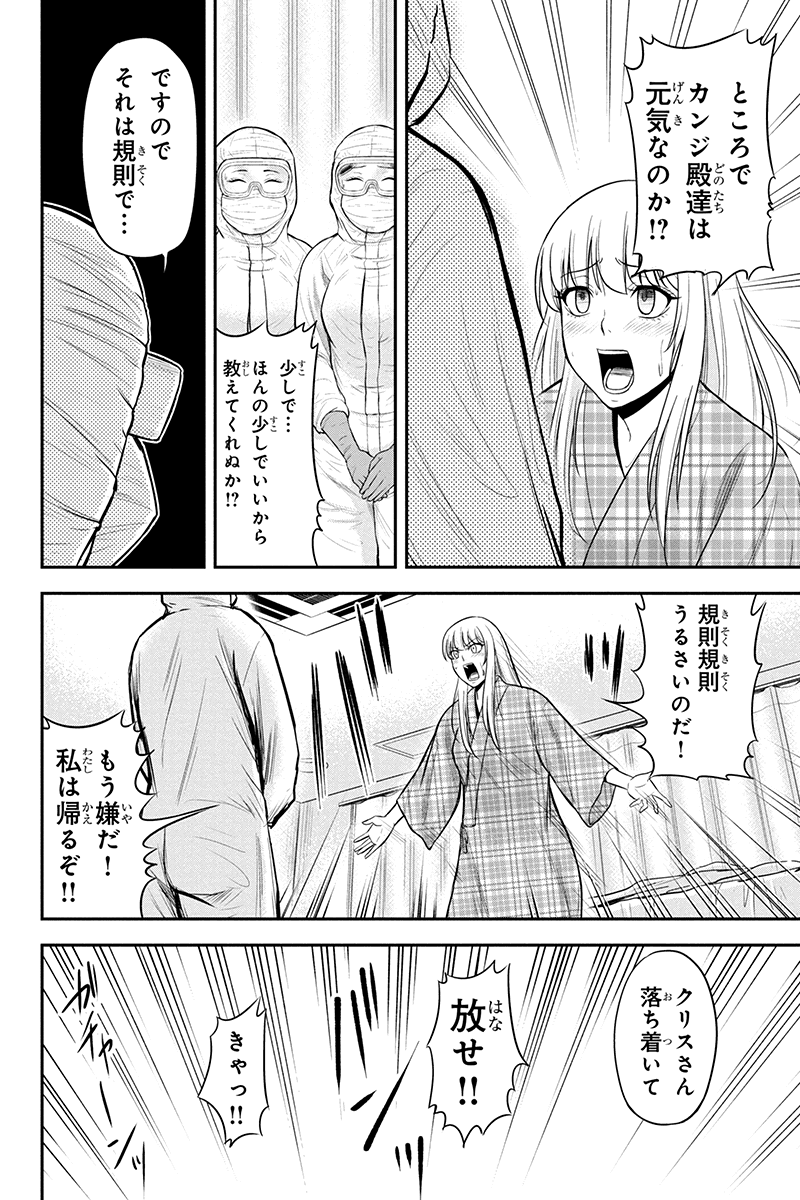 Orenchi ni Kita Onna Kishi to Inakagurashi Surukotoninatta Ken Chap 21 - Next Chap 22