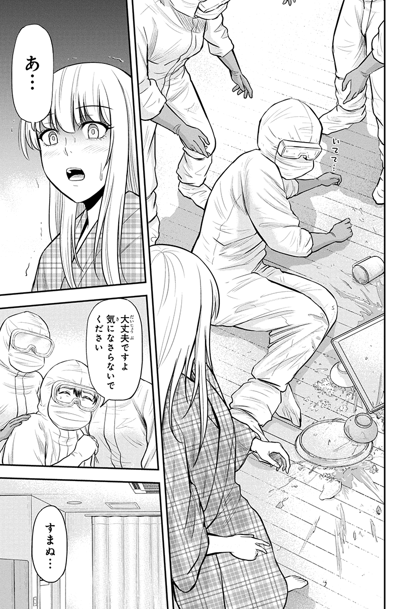 Orenchi ni Kita Onna Kishi to Inakagurashi Surukotoninatta Ken Chap 21 - Next Chap 22