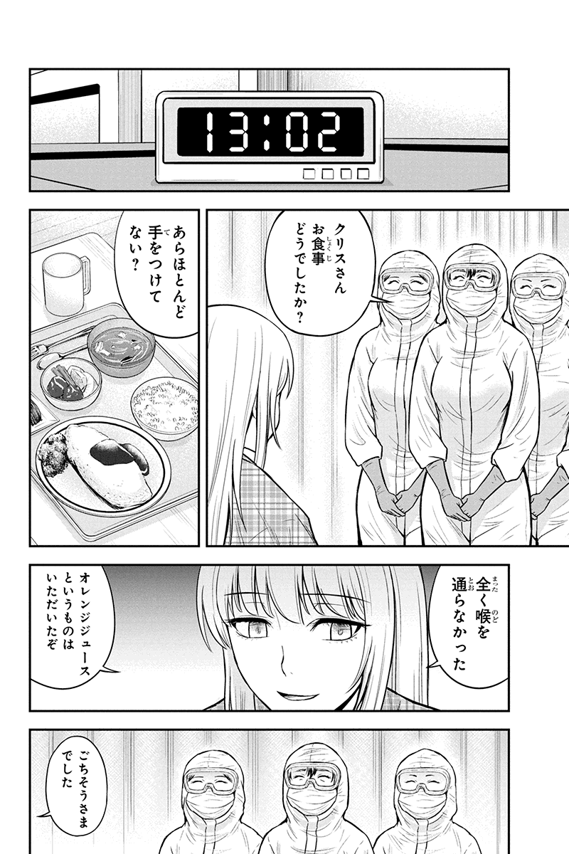 Orenchi ni Kita Onna Kishi to Inakagurashi Surukotoninatta Ken Chap 21 - Next Chap 22