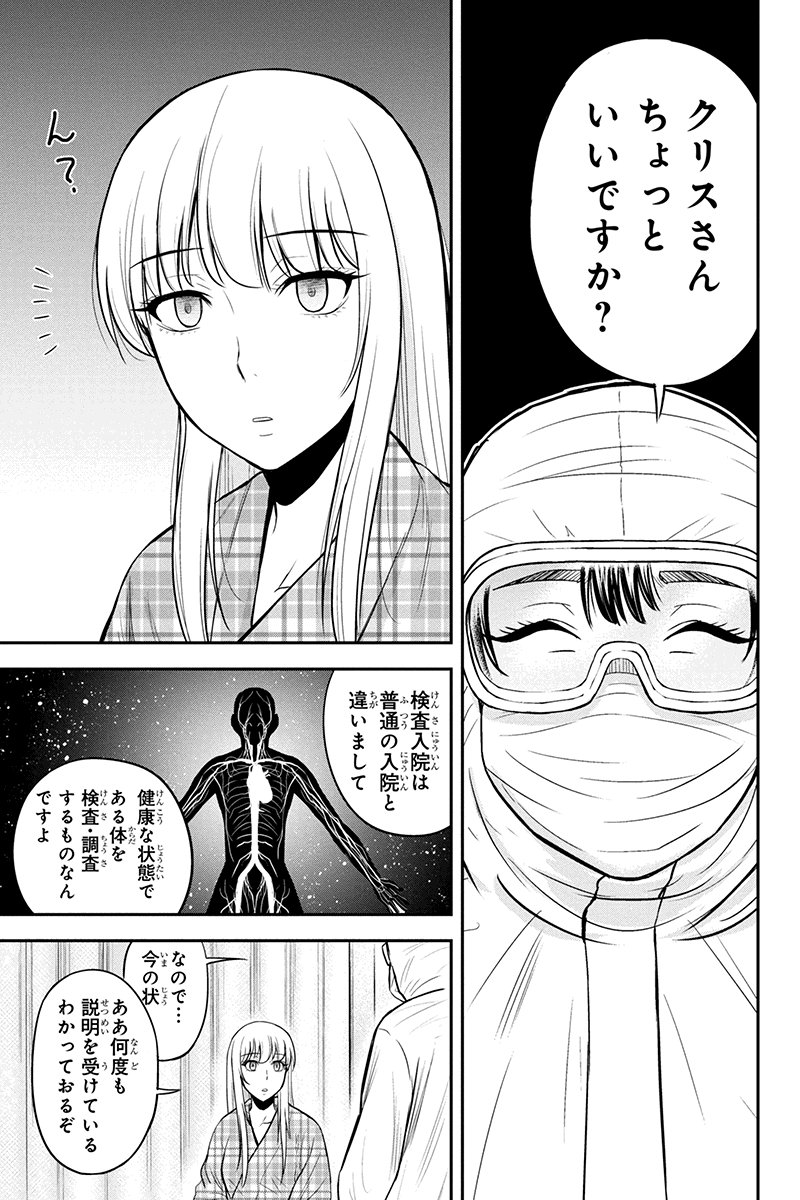 Orenchi ni Kita Onna Kishi to Inakagurashi Surukotoninatta Ken Chap 21 - Next Chap 22