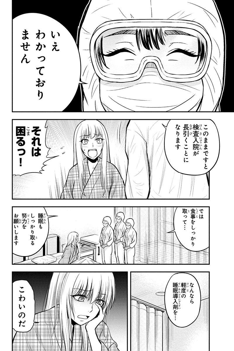 Orenchi ni Kita Onna Kishi to Inakagurashi Surukotoninatta Ken Chap 21 - Next Chap 22