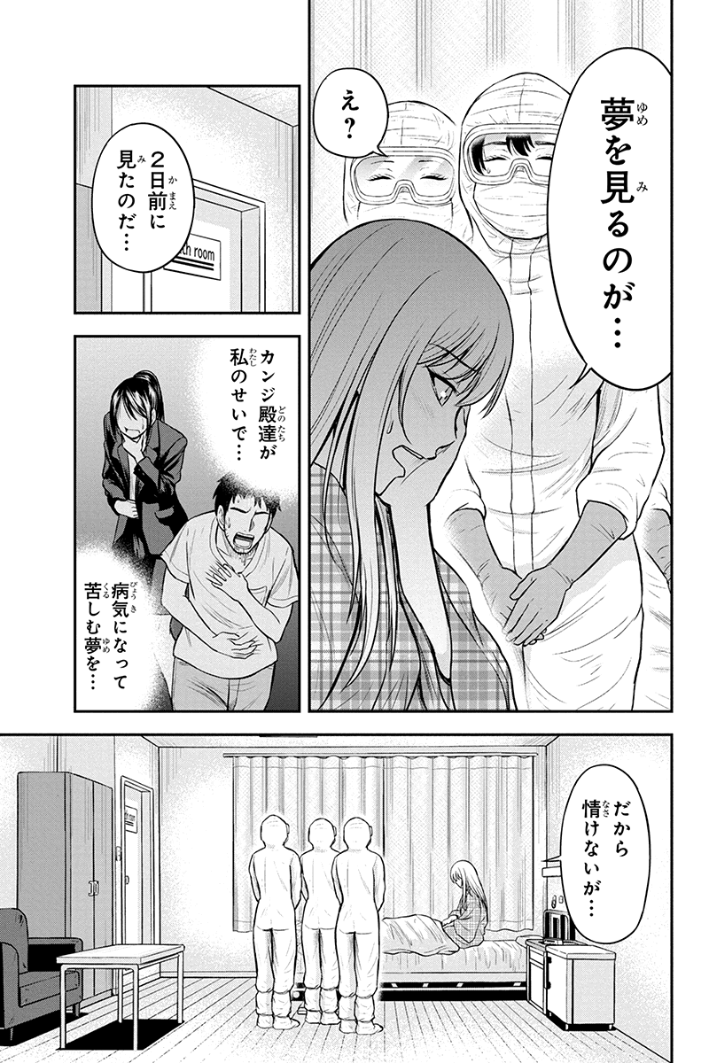 Orenchi ni Kita Onna Kishi to Inakagurashi Surukotoninatta Ken Chap 21 - Next Chap 22
