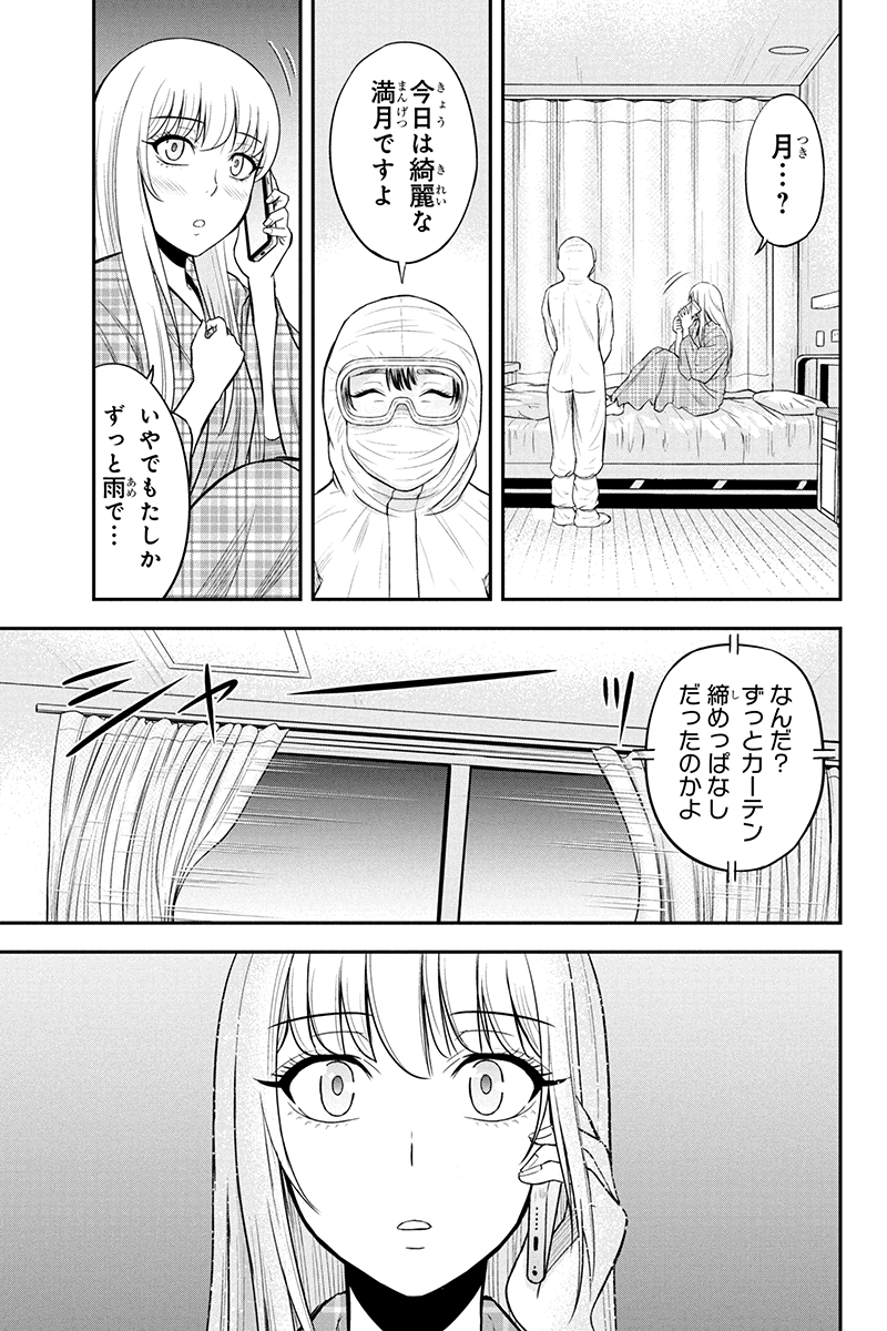 Orenchi ni Kita Onna Kishi to Inakagurashi Surukotoninatta Ken Chap 21 - Next Chap 22