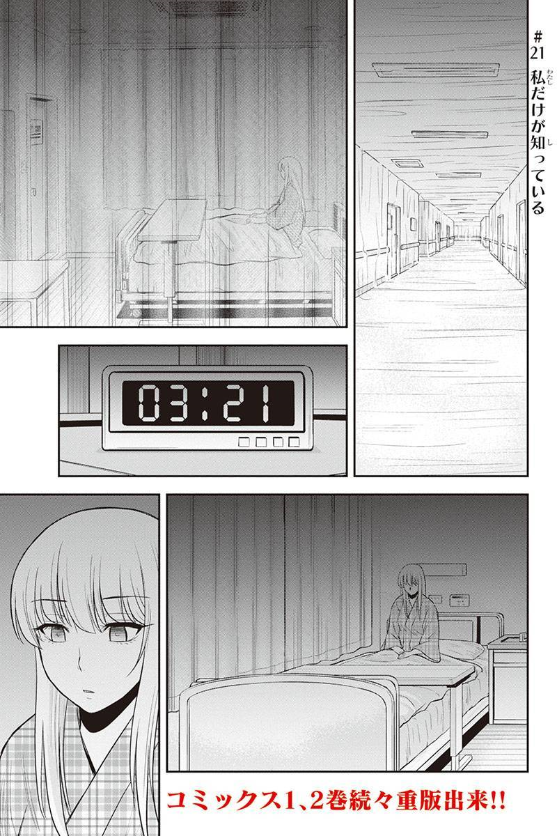 Orenchi ni Kita Onna Kishi to Inakagurashi Surukotoninatta Ken Chap 21 - Next Chap 22