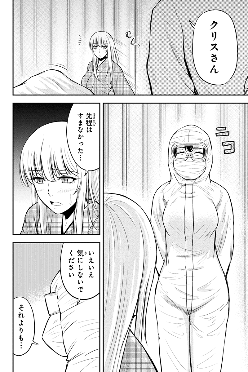 Orenchi ni Kita Onna Kishi to Inakagurashi Surukotoninatta Ken Chap 21 - Next Chap 22