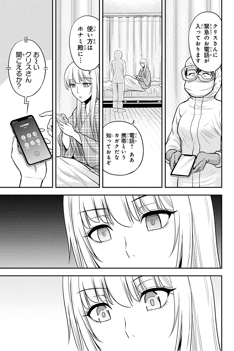 Orenchi ni Kita Onna Kishi to Inakagurashi Surukotoninatta Ken Chap 21 - Next Chap 22