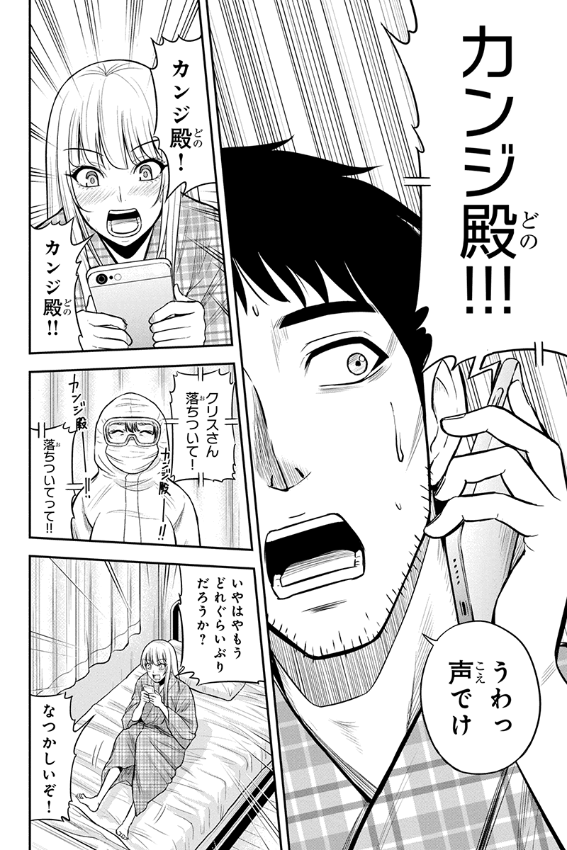 Orenchi ni Kita Onna Kishi to Inakagurashi Surukotoninatta Ken Chap 21 - Next Chap 22