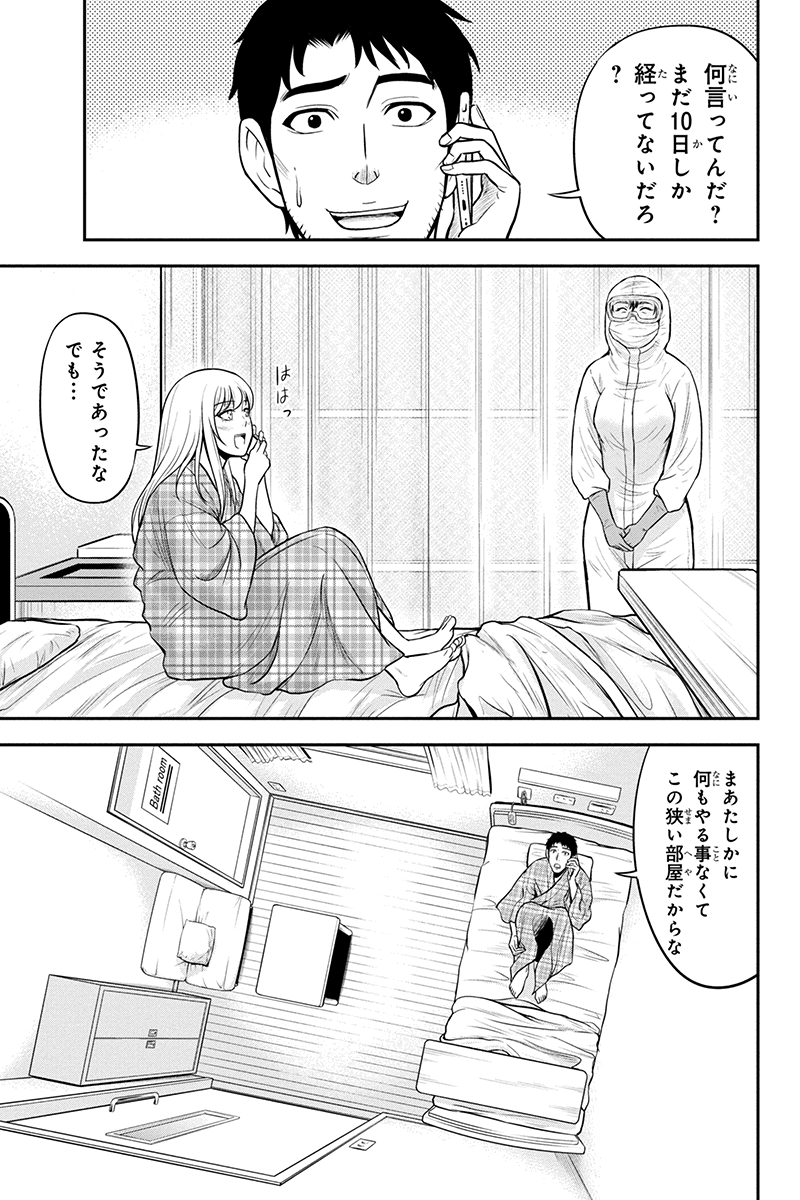 Orenchi ni Kita Onna Kishi to Inakagurashi Surukotoninatta Ken Chap 21 - Next Chap 22