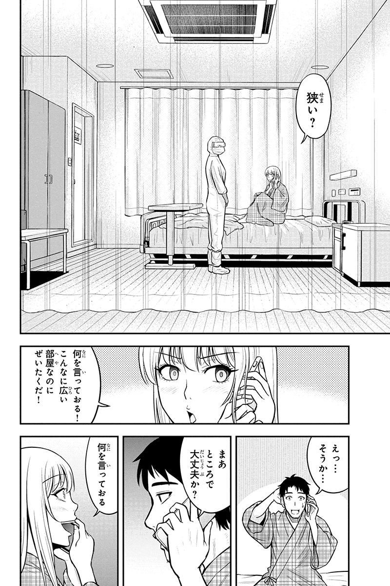 Orenchi ni Kita Onna Kishi to Inakagurashi Surukotoninatta Ken Chap 21 - Next Chap 22