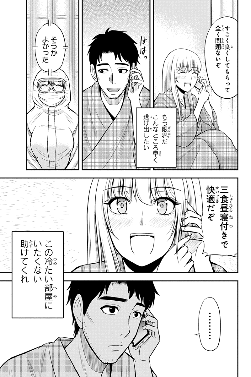 Orenchi ni Kita Onna Kishi to Inakagurashi Surukotoninatta Ken Chap 21 - Next Chap 22