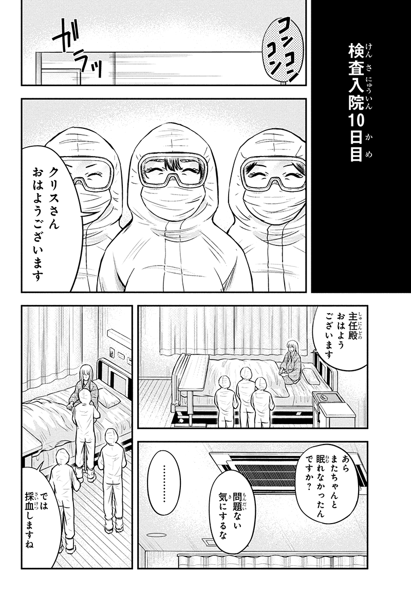 Orenchi ni Kita Onna Kishi to Inakagurashi Surukotoninatta Ken Chap 21 - Next Chap 22