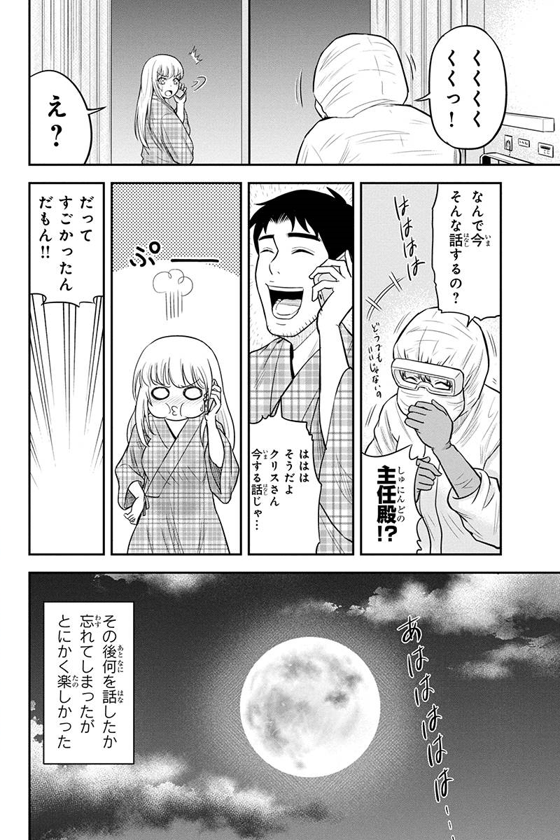 Orenchi ni Kita Onna Kishi to Inakagurashi Surukotoninatta Ken Chap 21 - Next Chap 22