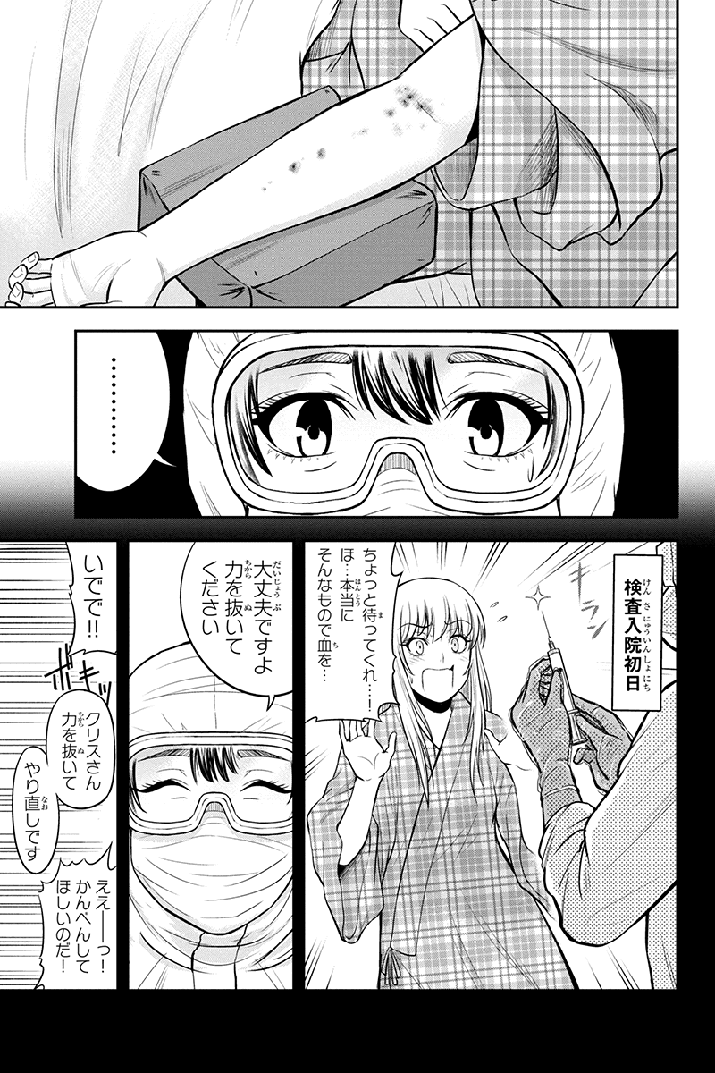 Orenchi ni Kita Onna Kishi to Inakagurashi Surukotoninatta Ken Chap 21 - Next Chap 22