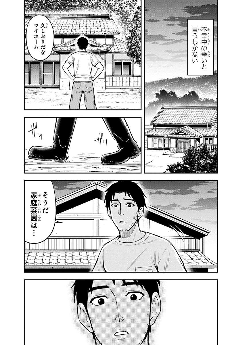 Orenchi ni Kita Onna Kishi to Inakagurashi Surukotoninatta Ken Chap 22 - Next Chap 23