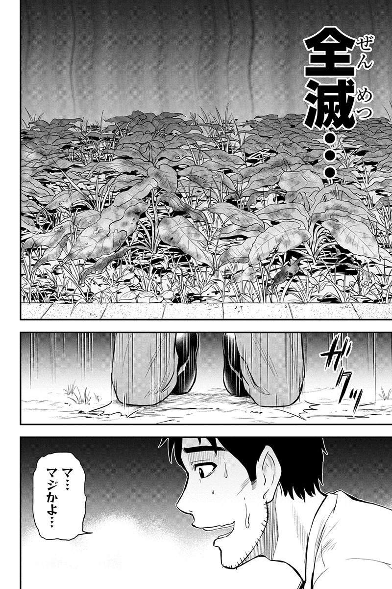 Orenchi ni Kita Onna Kishi to Inakagurashi Surukotoninatta Ken Chap 22 - Next Chap 23