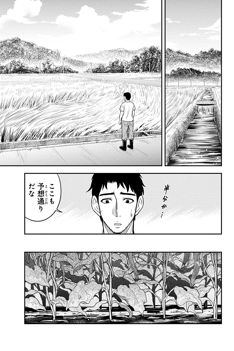 Orenchi ni Kita Onna Kishi to Inakagurashi Surukotoninatta Ken Chap 22 - Next Chap 23