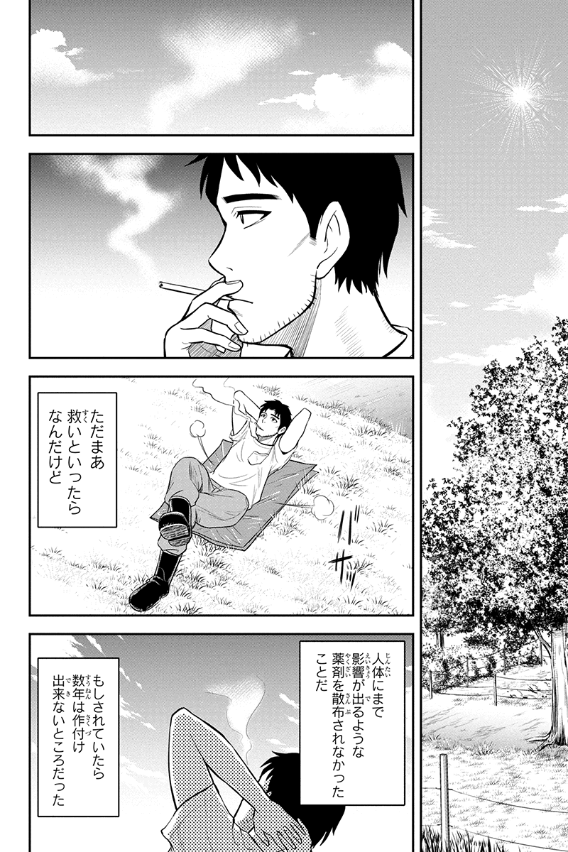 Orenchi ni Kita Onna Kishi to Inakagurashi Surukotoninatta Ken Chap 22 - Next Chap 23