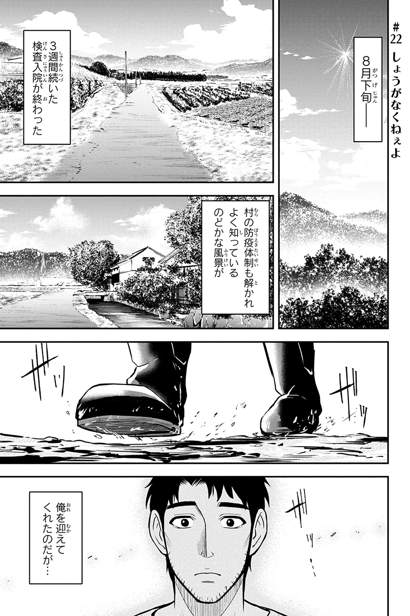Orenchi ni Kita Onna Kishi to Inakagurashi Surukotoninatta Ken Chap 22 - Next Chap 23
