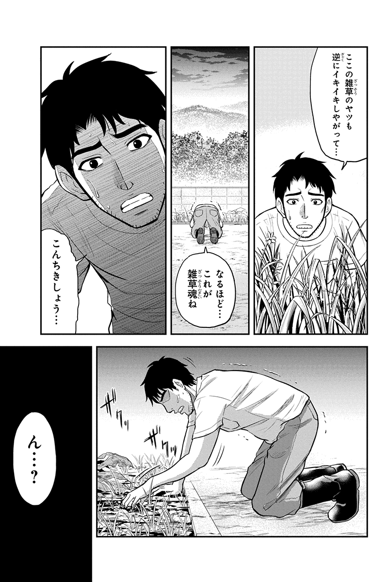 Orenchi ni Kita Onna Kishi to Inakagurashi Surukotoninatta Ken Chap 22 - Next Chap 23