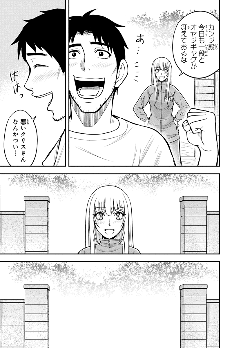 Orenchi ni Kita Onna Kishi to Inakagurashi Surukotoninatta Ken Chap 22 - Next Chap 23