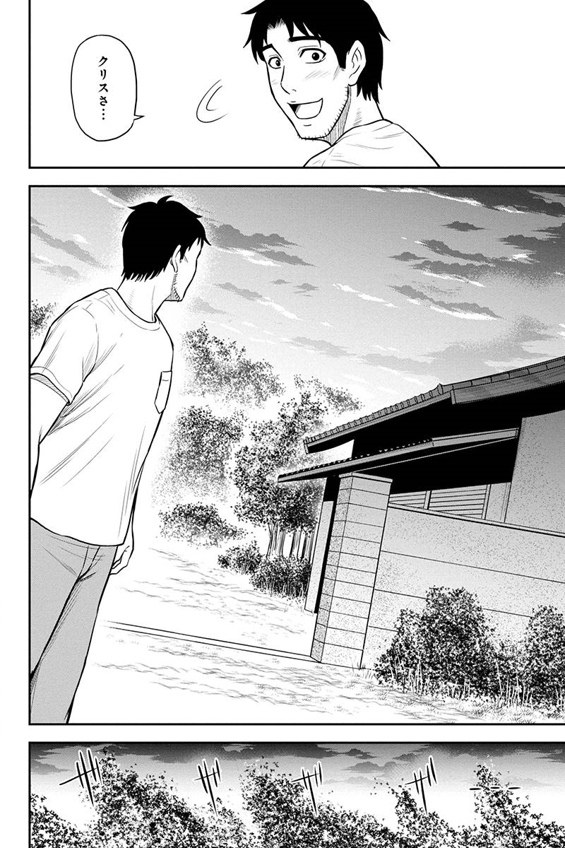 Orenchi ni Kita Onna Kishi to Inakagurashi Surukotoninatta Ken Chap 22 - Next Chap 23