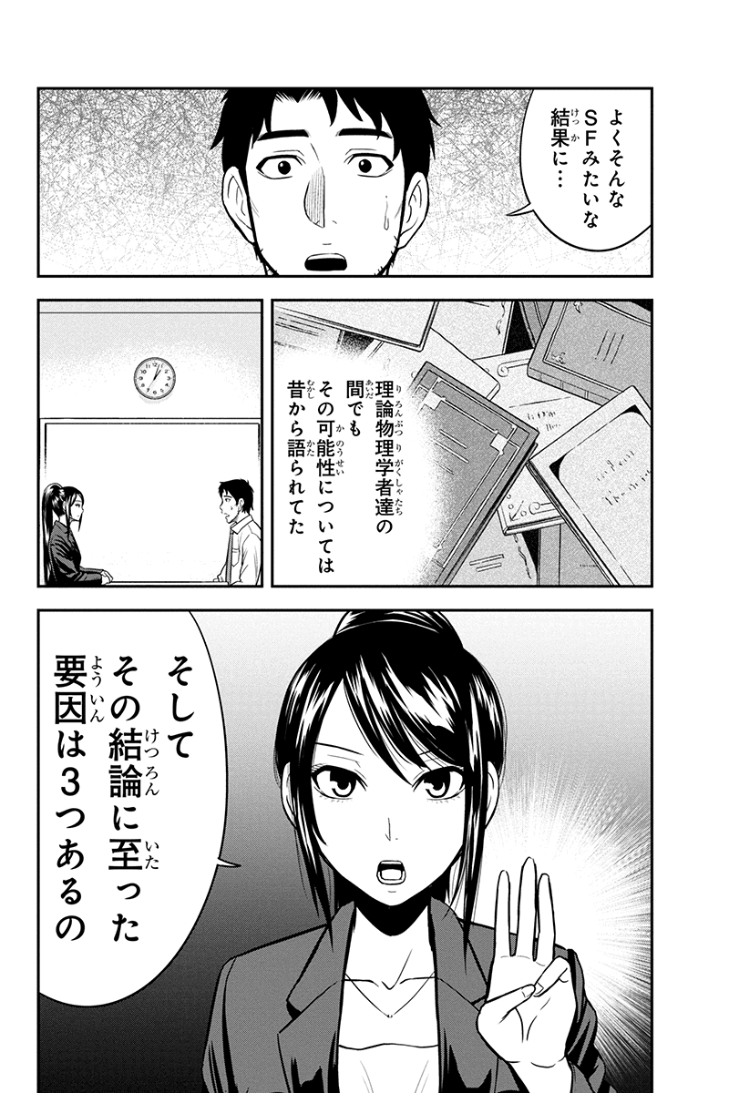 Orenchi ni Kita Onna Kishi to Inakagurashi Surukotoninatta Ken Chap 23 - Next Chap 24