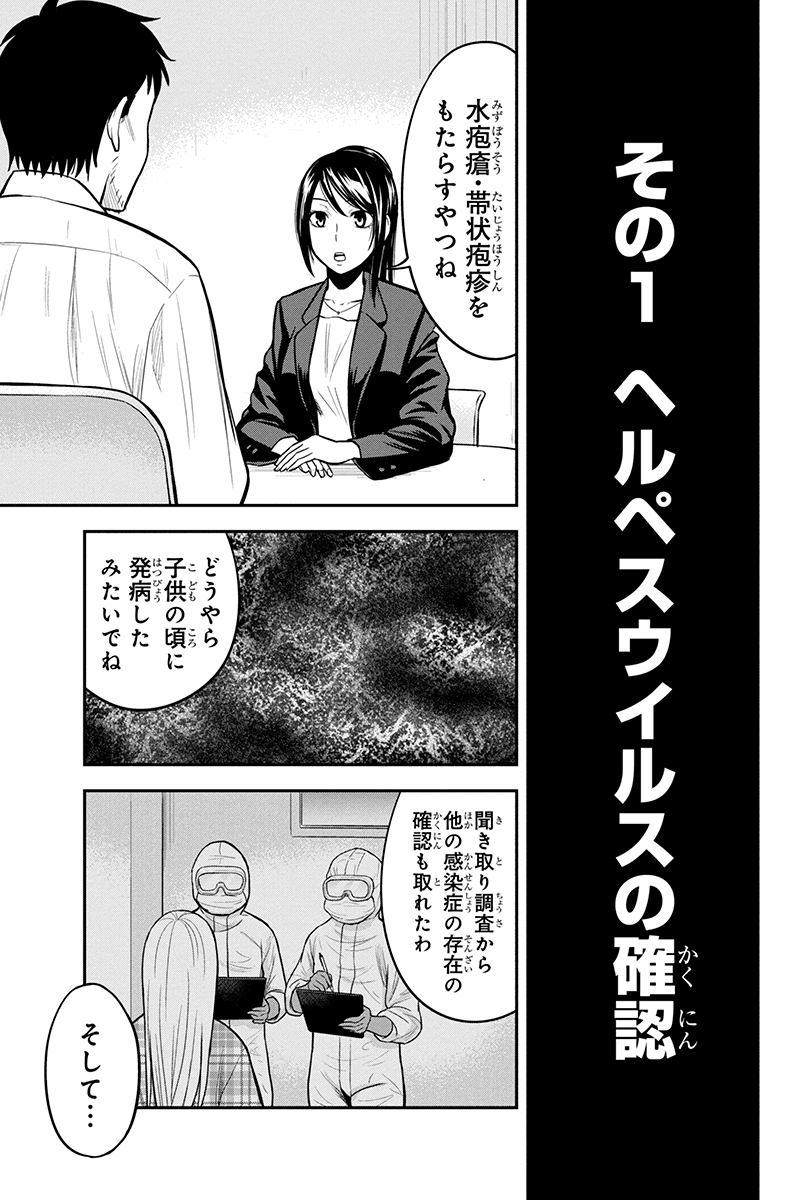 Orenchi ni Kita Onna Kishi to Inakagurashi Surukotoninatta Ken Chap 23 - Next Chap 24