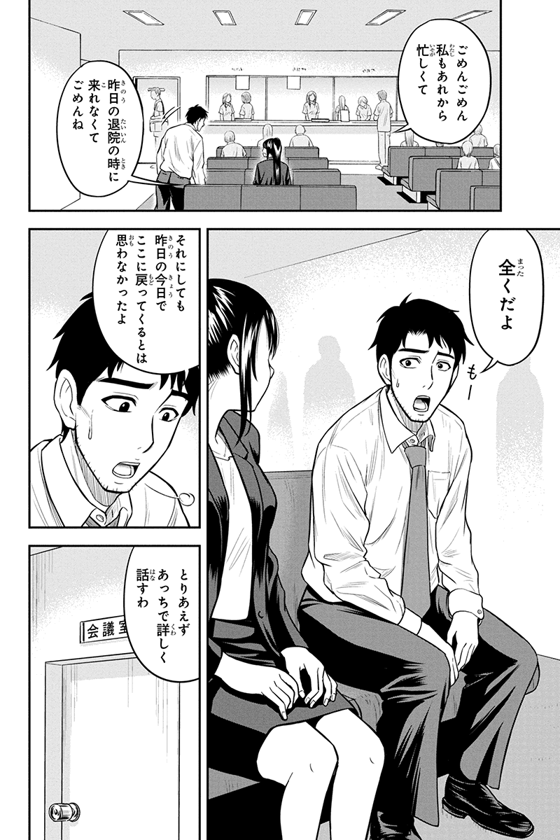 Orenchi ni Kita Onna Kishi to Inakagurashi Surukotoninatta Ken Chap 23 - Next Chap 24
