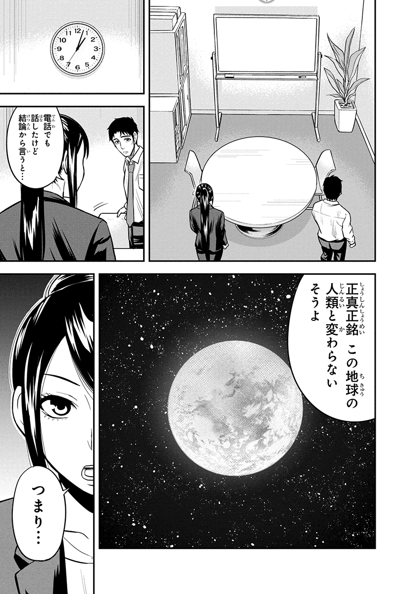 Orenchi ni Kita Onna Kishi to Inakagurashi Surukotoninatta Ken Chap 23 - Next Chap 24
