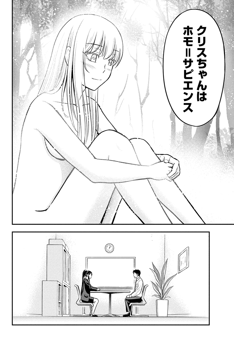 Orenchi ni Kita Onna Kishi to Inakagurashi Surukotoninatta Ken Chap 23 - Next Chap 24
