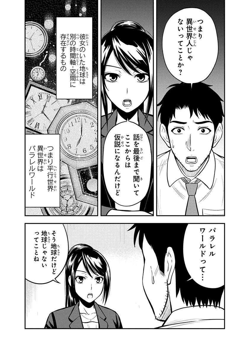 Orenchi ni Kita Onna Kishi to Inakagurashi Surukotoninatta Ken Chap 23 - Next Chap 24