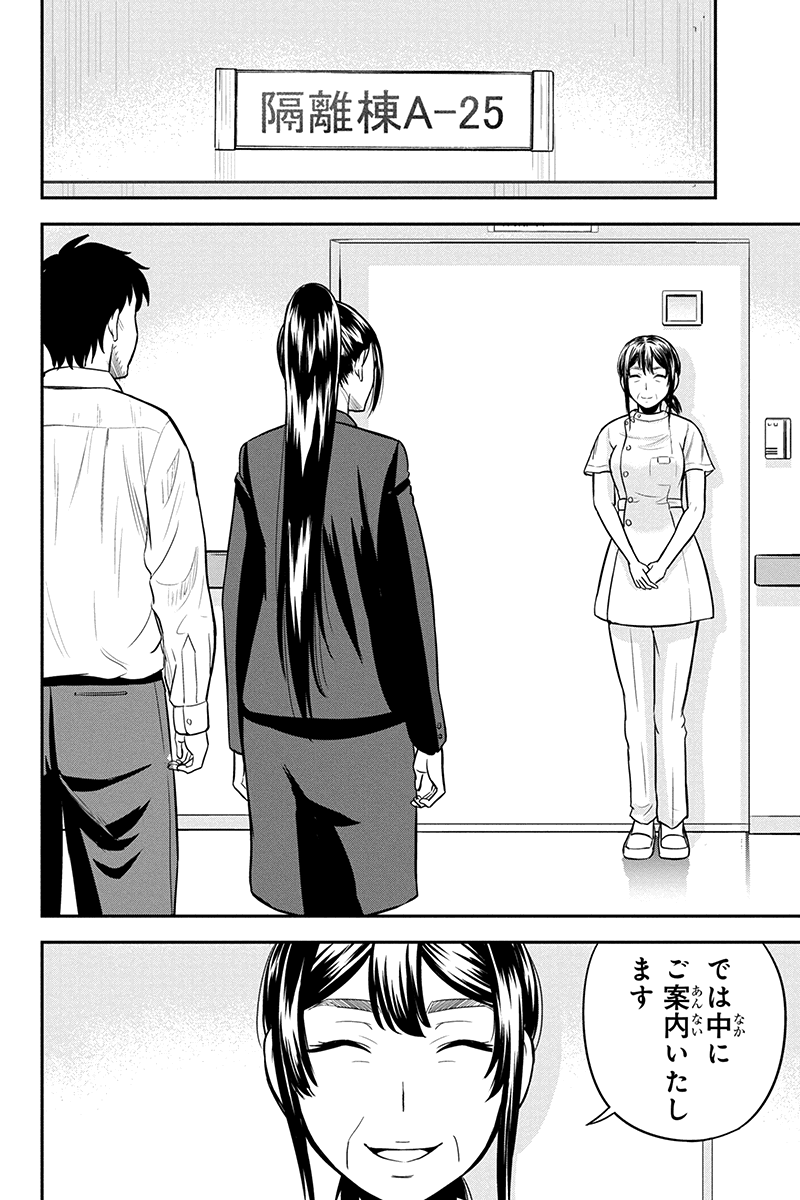 Orenchi ni Kita Onna Kishi to Inakagurashi Surukotoninatta Ken Chap 23 - Next Chap 24
