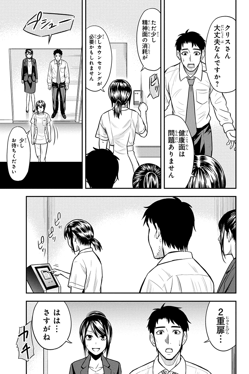 Orenchi ni Kita Onna Kishi to Inakagurashi Surukotoninatta Ken Chap 23 - Next Chap 24