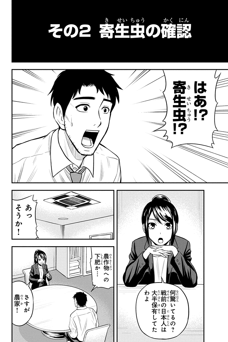 Orenchi ni Kita Onna Kishi to Inakagurashi Surukotoninatta Ken Chap 23 - Next Chap 24