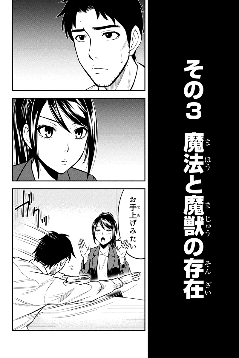 Orenchi ni Kita Onna Kishi to Inakagurashi Surukotoninatta Ken Chap 23 - Next Chap 24