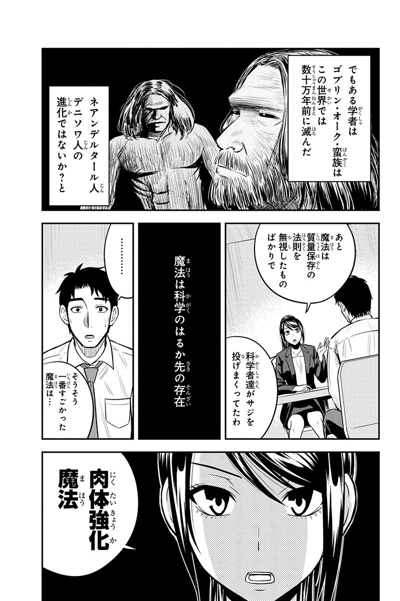 Orenchi ni Kita Onna Kishi to Inakagurashi Surukotoninatta Ken Chap 23 - Next Chap 24