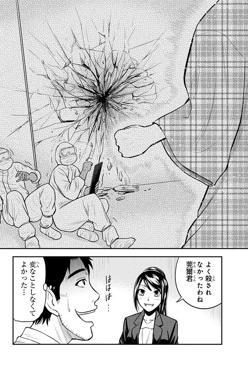 Orenchi ni Kita Onna Kishi to Inakagurashi Surukotoninatta Ken Chap 23 - Next Chap 24