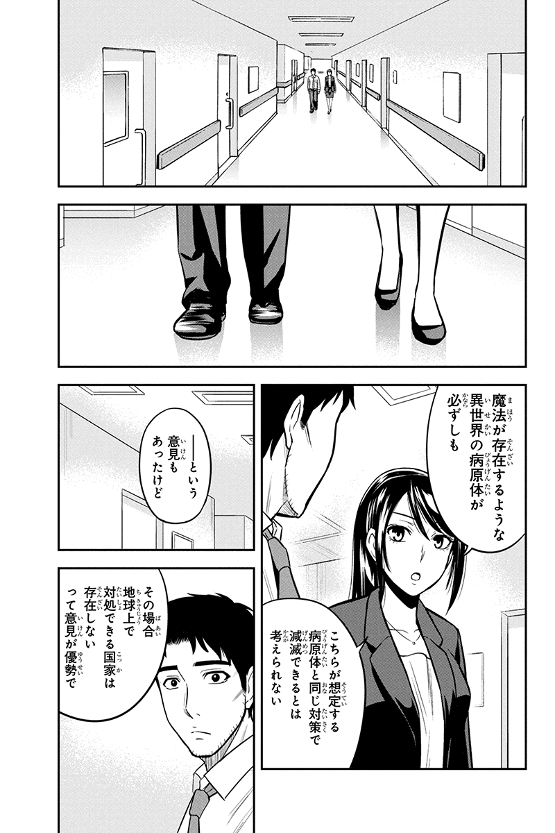 Orenchi ni Kita Onna Kishi to Inakagurashi Surukotoninatta Ken Chap 23 - Next Chap 24