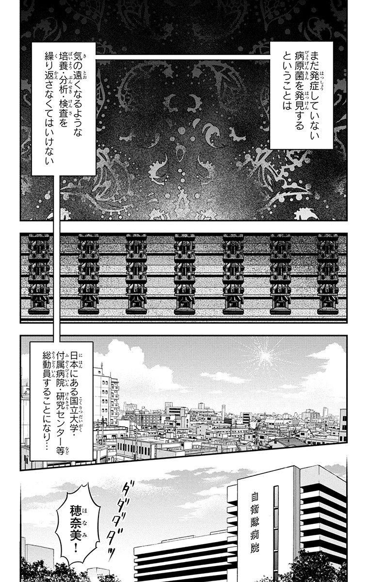 Orenchi ni Kita Onna Kishi to Inakagurashi Surukotoninatta Ken Chap 23 - Next Chap 24