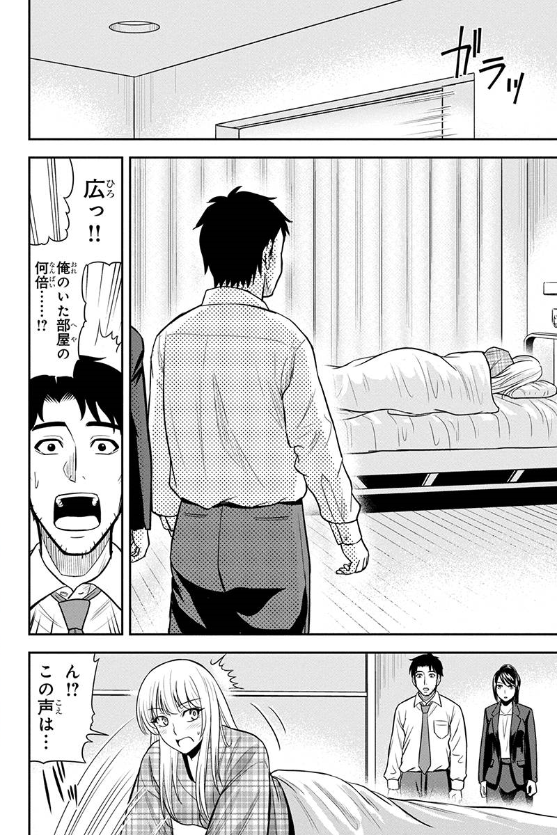 Orenchi ni Kita Onna Kishi to Inakagurashi Surukotoninatta Ken Chap 23 - Next Chap 24