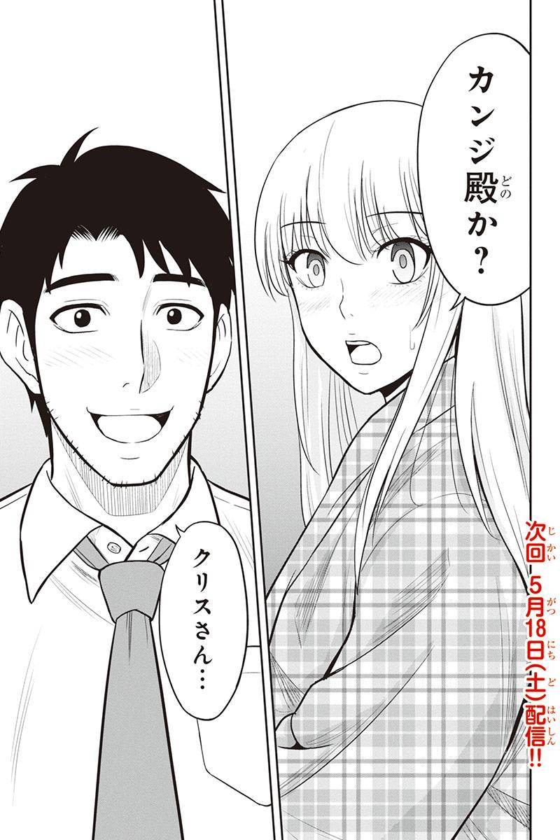 Orenchi ni Kita Onna Kishi to Inakagurashi Surukotoninatta Ken Chap 23 - Next Chap 24