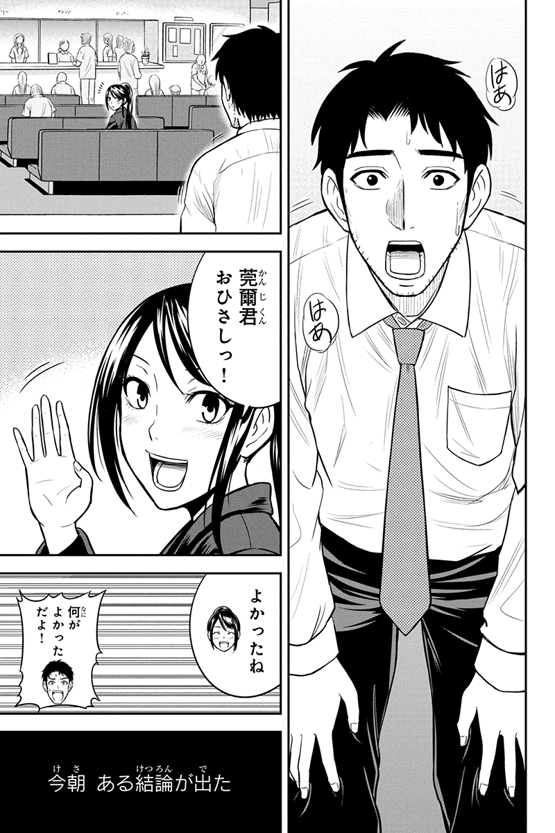 Orenchi ni Kita Onna Kishi to Inakagurashi Surukotoninatta Ken Chap 23 - Next Chap 24