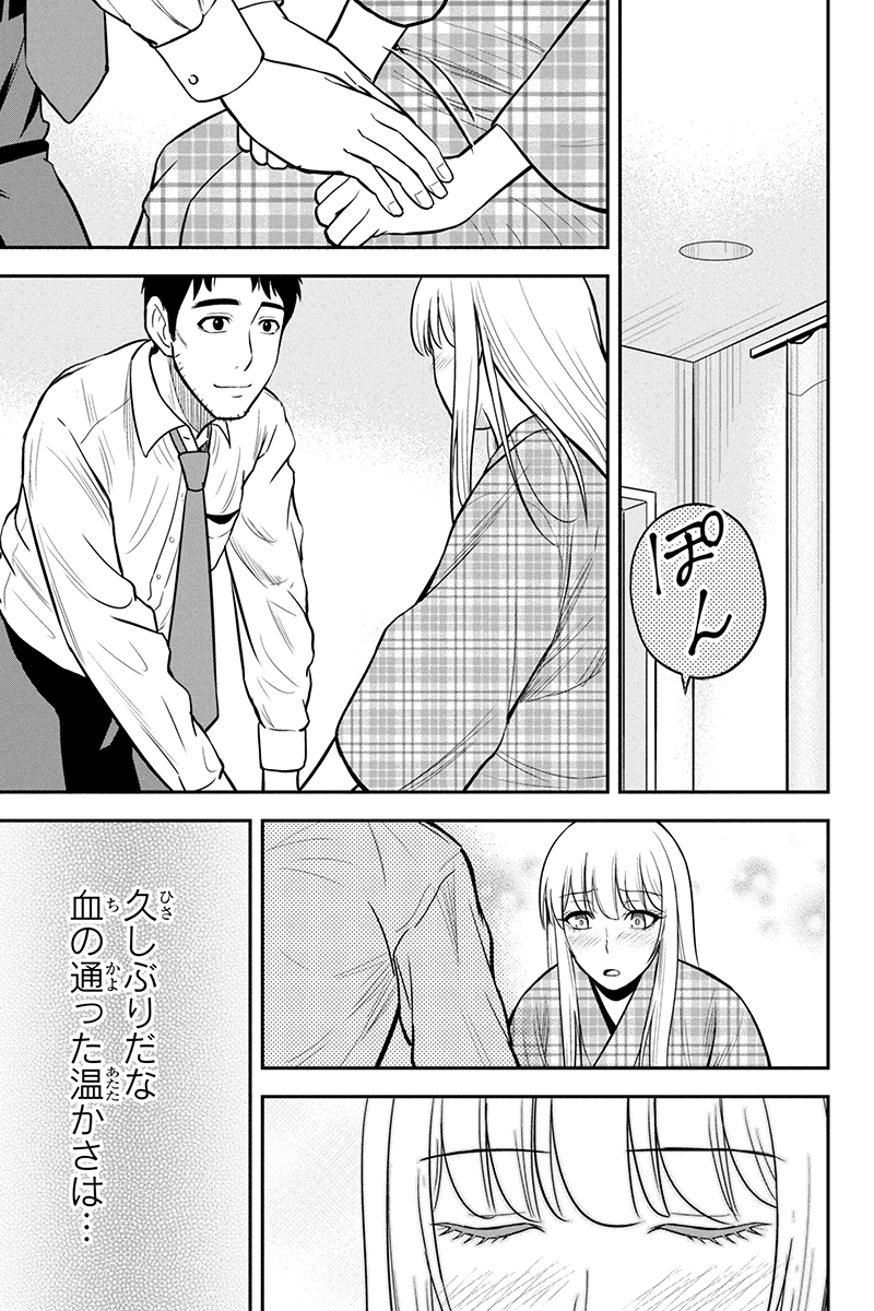 Orenchi ni Kita Onna Kishi to Inakagurashi Surukotoninatta Ken Chap 24 - Next Chap 25