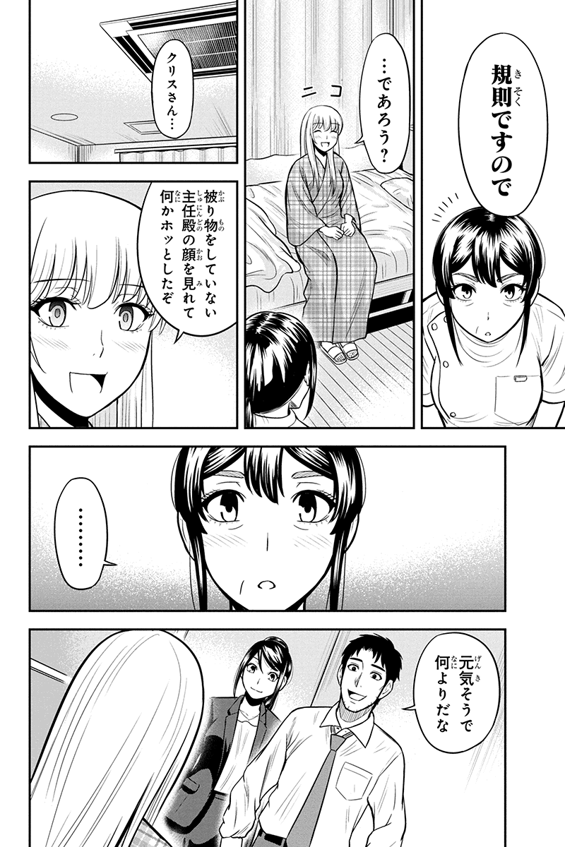 Orenchi ni Kita Onna Kishi to Inakagurashi Surukotoninatta Ken Chap 24 - Next Chap 25