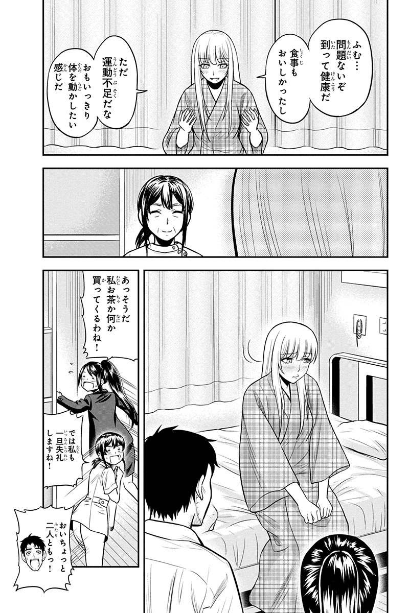 Orenchi ni Kita Onna Kishi to Inakagurashi Surukotoninatta Ken Chap 24 - Next Chap 25
