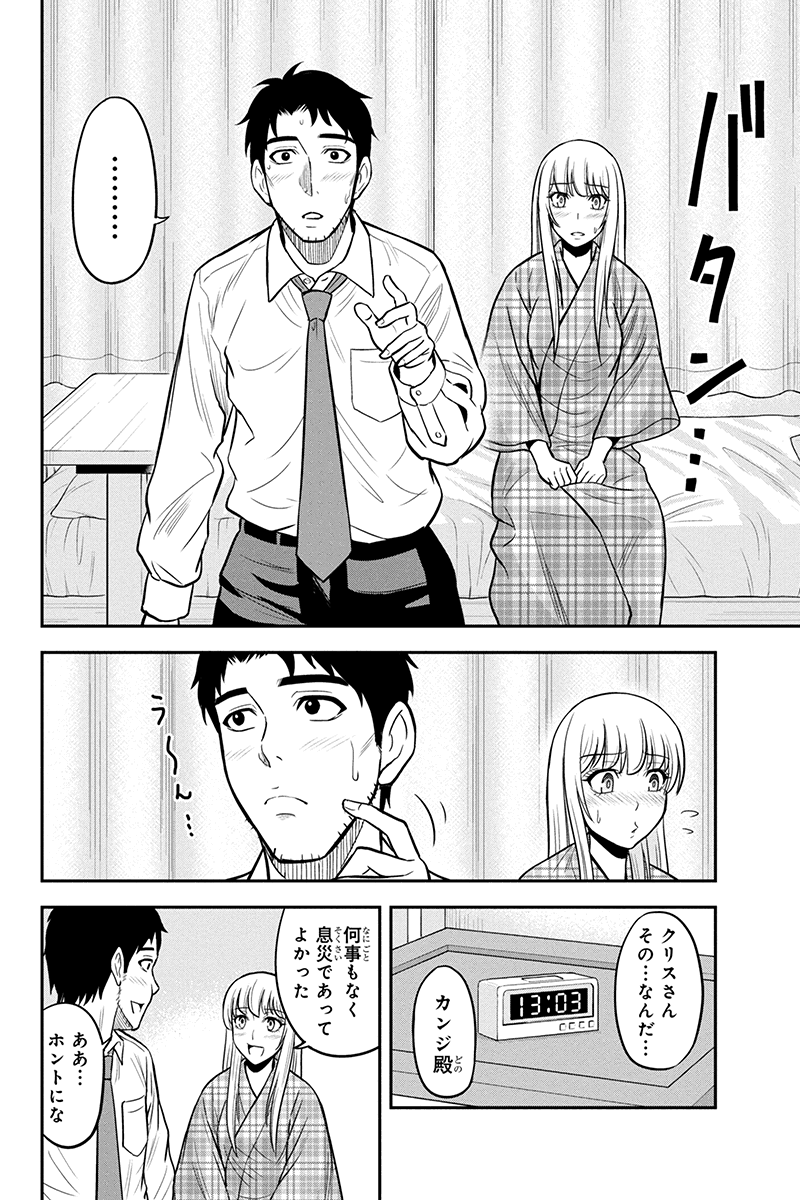 Orenchi ni Kita Onna Kishi to Inakagurashi Surukotoninatta Ken Chap 24 - Next Chap 25