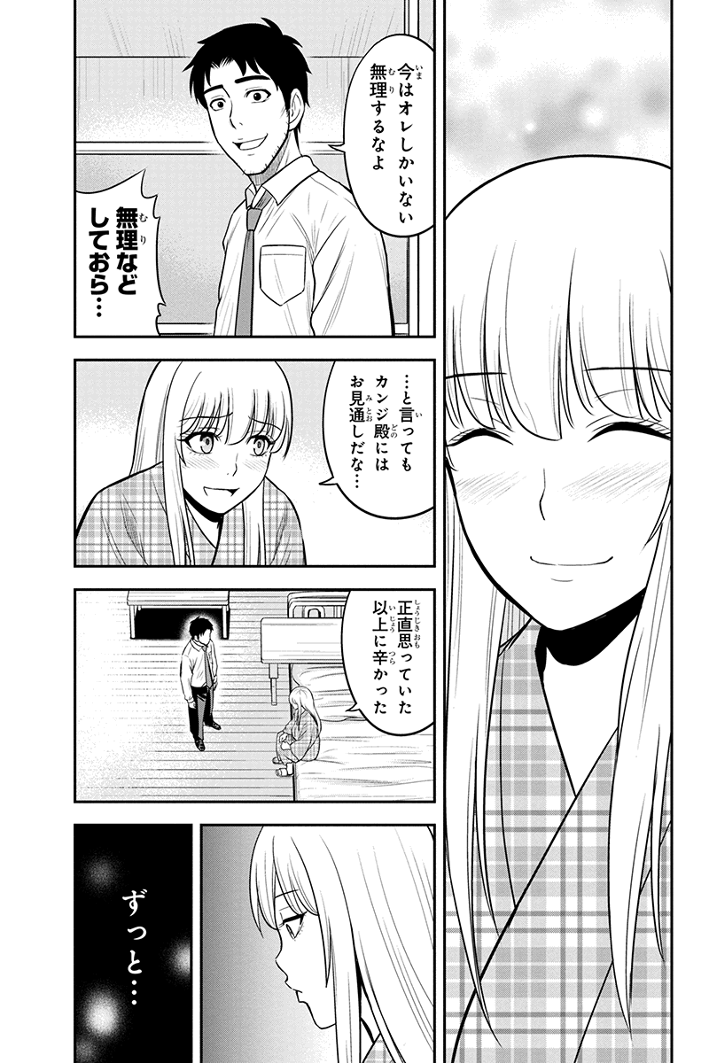 Orenchi ni Kita Onna Kishi to Inakagurashi Surukotoninatta Ken Chap 24 - Next Chap 25