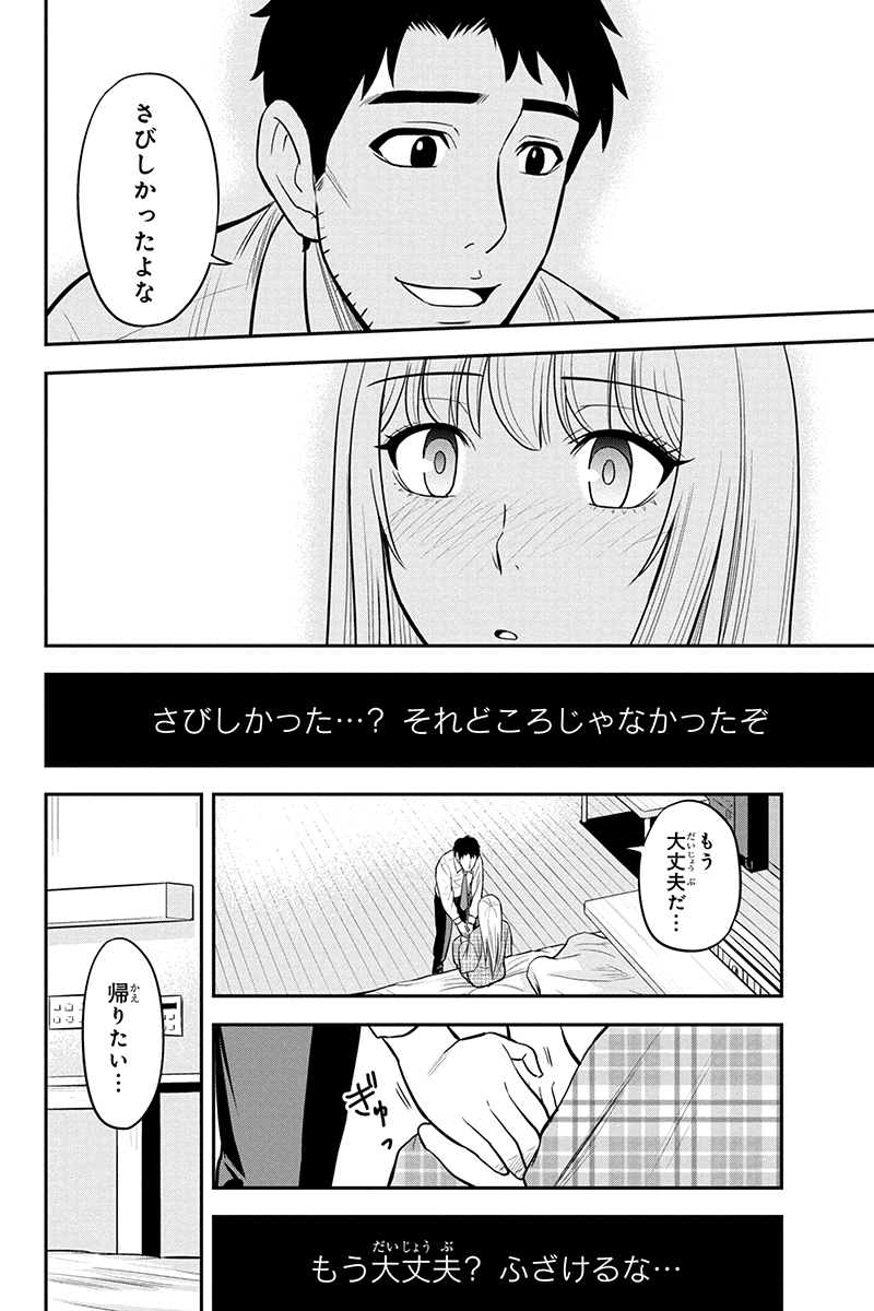 Orenchi ni Kita Onna Kishi to Inakagurashi Surukotoninatta Ken Chap 24 - Next Chap 25