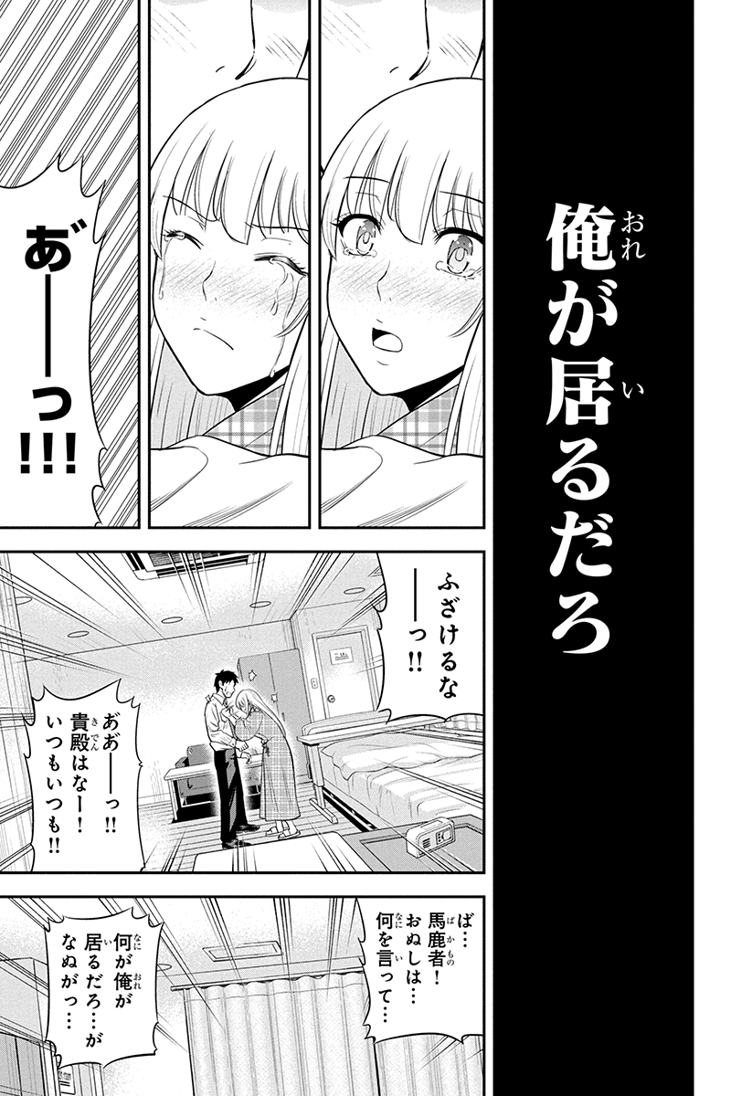 Orenchi ni Kita Onna Kishi to Inakagurashi Surukotoninatta Ken Chap 24 - Next Chap 25